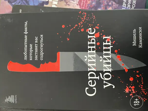 Продам хорошие книги,разных жанров, фотография 8