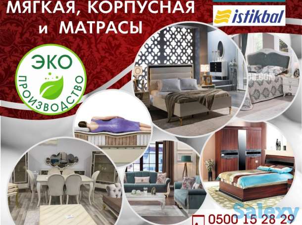 Мебельный салон  