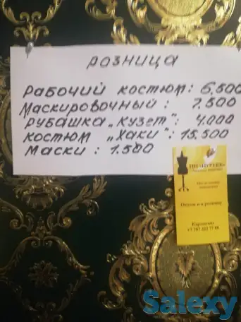 Спецодежда продаем, фотография 11