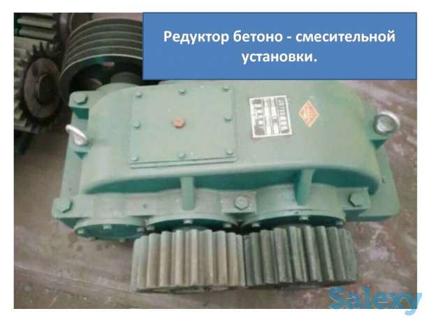 Редуктор Смесителя JS750 для БСУ, фотография 1