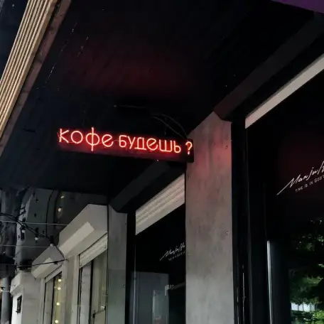 Неоновая вывеска качественно для бизнеса, фотография 3