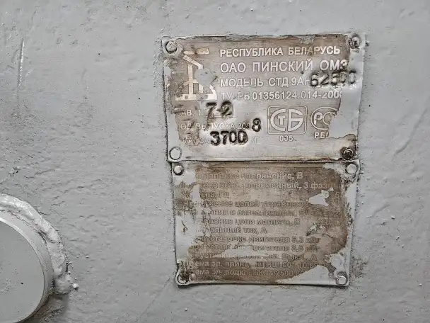 Гильотина стд9ан, фотография 6