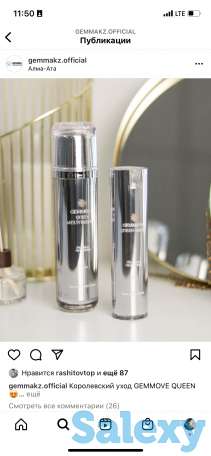 Королевский уход Gemmove queen, фотография 1