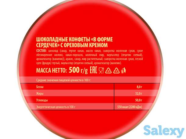 Конфеты шоколадные в форме сердечка с ореховым кремом, фотография 4