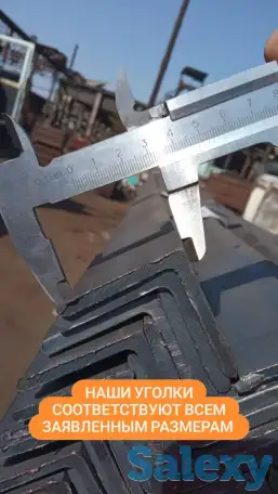 Уголок не кондиция, фотография 3