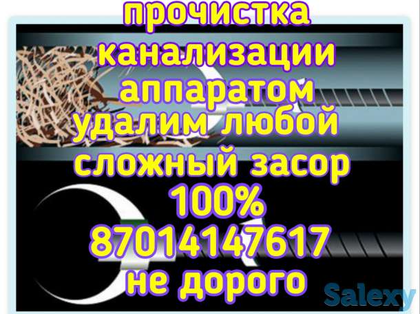 Сантехник, фотография 1