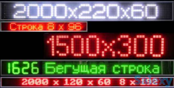 Бегущие строки по низким ценам Алматы, фотография 2