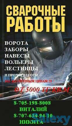 Сварочные работы по доступным ценам, фотография 1