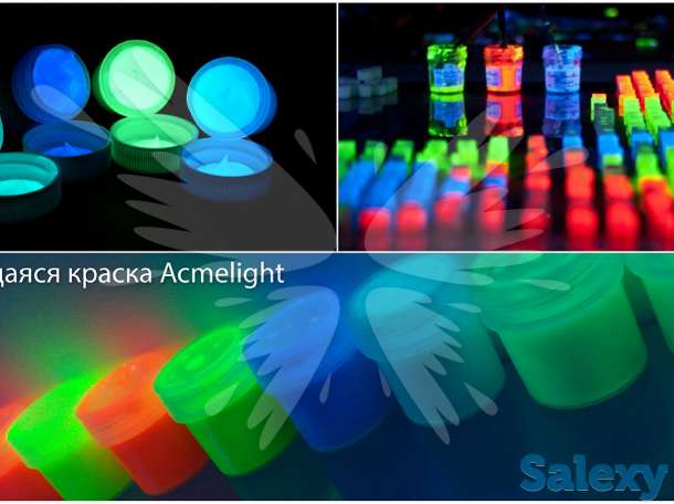 Светящаяся краска для рисования и Hand made Acmelight, фотография 2