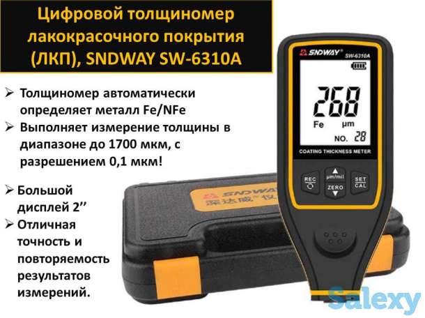 Продам цифровой толщиномер лакокрасочного покрытия (ЛКП), SNDWAY SW-6310A, фотография 1