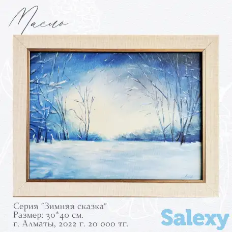 Картины маслом, фотография 7