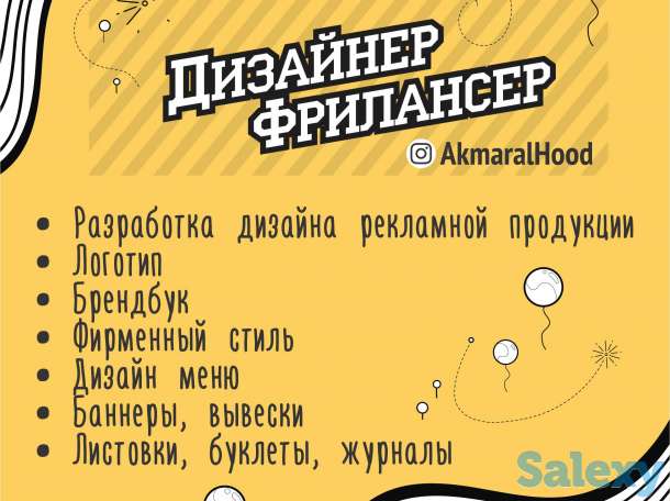 Разработка дизайна рекламной продукции, логотип, фирменный стиль, баннеры, листовки, визитки, журналы и т.д., фотография 1