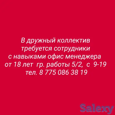 Офисная деятельность, фотография 3