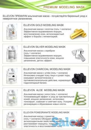 Альгинатная маска премиум с гранатом (гель + коллаген) 1000 мл+100 гр, фотография 3