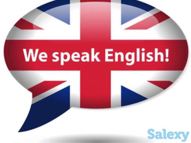 Английский язык, фотография 1