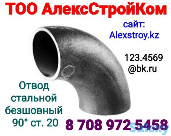 Отвод стальной безшовный 90 гр ст.20, фотография 1