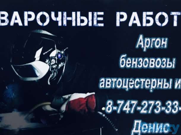 Сварочный ремонт бензовозов,автоцистерн, фотография 1