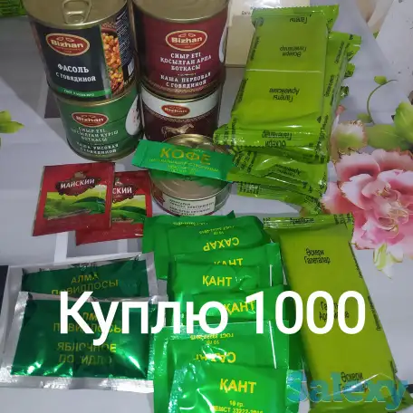 Сухой паёк, армейский. ИРП, фотография 1