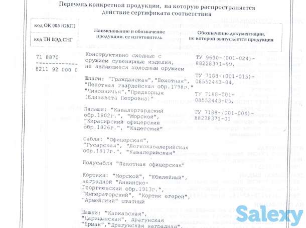 Шашка наградная, фотография 5