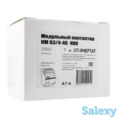 Модульный контактор КМ63/4P 40A 4НО Энергия, 32 шт, фотография 5