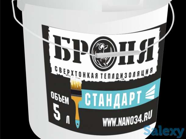 Сверхтонкая теплоизоляция Броня Стандарт, фотография 1