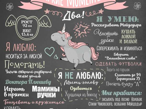 Постер достижений Вашего малыша, фотография 4