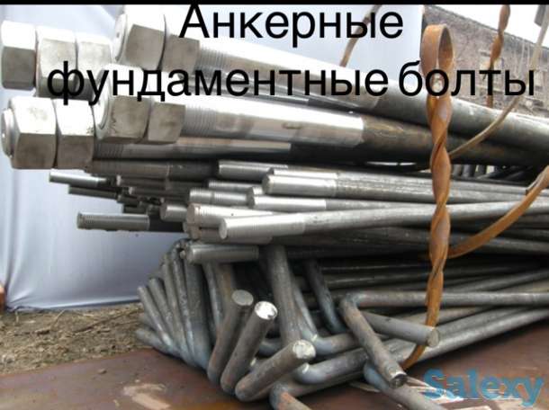 Фундаментные болты М48*1250мм. ст3пс, фотография 2
