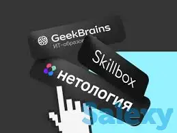 Курсы skillbox geekbrains teachmeskills и т д, фотография 1