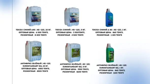 Антифриз, фотография 3