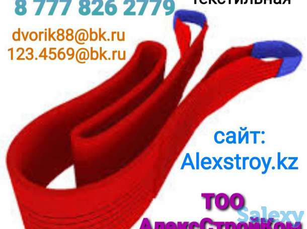 Стропа текстильная на изготовление, фотография 1