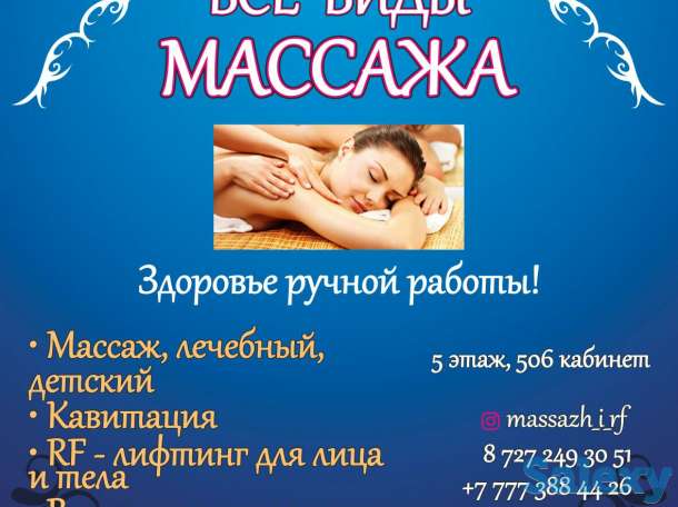 Массаж, фотография 4