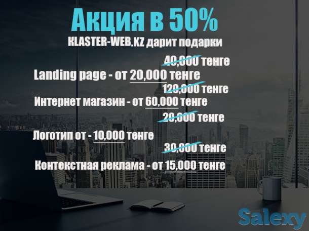 Создание и продвижение  сайта, фотография 1