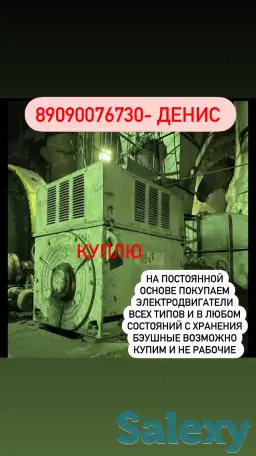 Покупаю электродвигатели типа- дазо, АД , А4 ., фотография 1