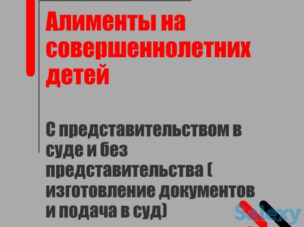 Юридические услуги. Бесплатные консультации. Представительство в судах по РК, фотография 5