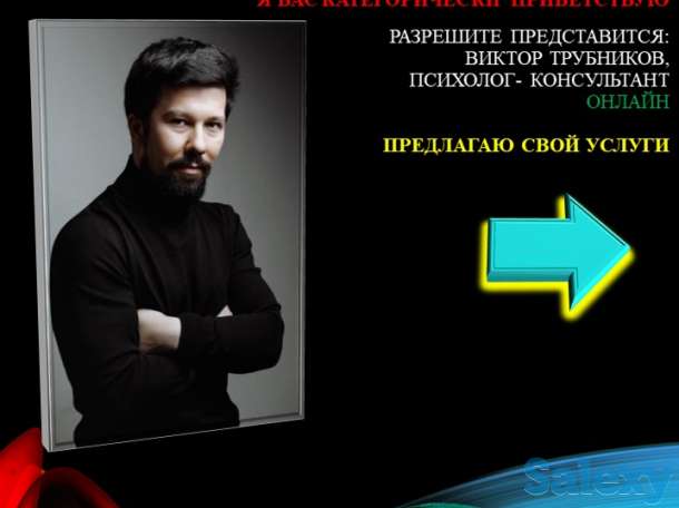 Психолог-консультант для студентов/Онлайн/Психология:  г. Алматы., фотография 1