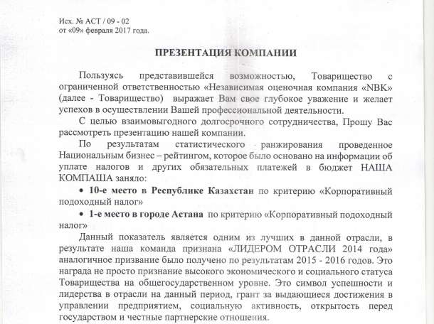 Оценка недвижимости. оценка любой сложности, для любых целей, в короткие сроки, по приемленой цене, фотография 1