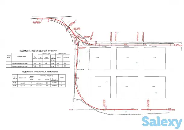 Технический паспорт на железнодорожный путь. Тех паспорт жд путь. Проектирование железных дорог. Разработка раздел ПЖ, фотография 1