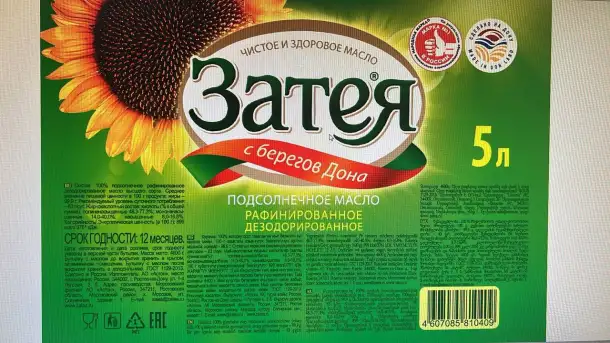 Реализуем подсолнечное масло., фотография 4