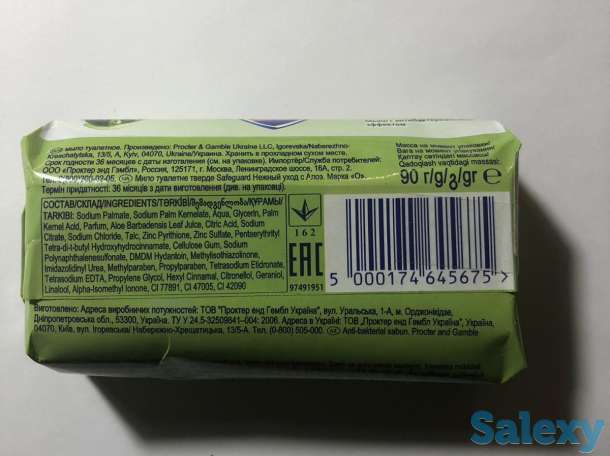 Мыло Сейфгард (Safeguard) 90 грамм., фотография 3