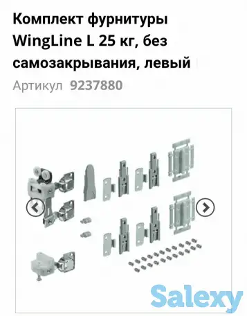 Фурнитура Hettich, фотография 6