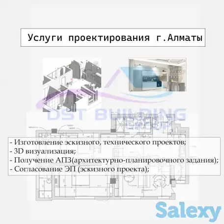 Услуги проектирования, фотография 1