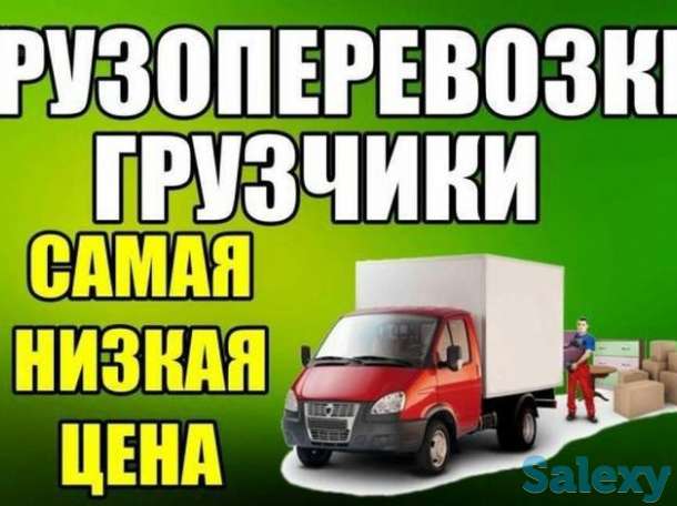 Грузоперевозки,грузчики,сборка-разборка мебели и вывоз мусора, фотография 5