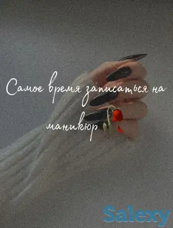 Маникюр, педикюр, фотография 1