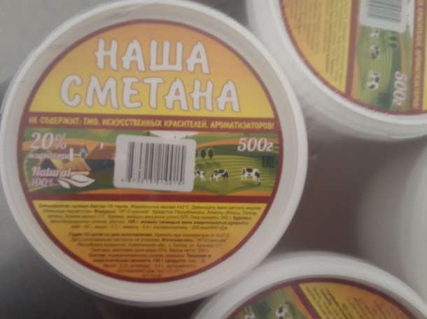 Натуральная сметана, фотография 1