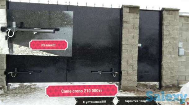 АВТОМАТИКА для ВОРОТ. Домофоны , Видеонаблюдение. Установка и продажа в Алматы, фотография 4