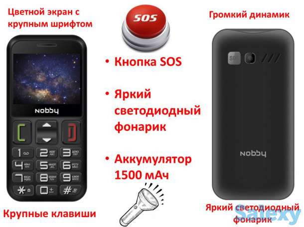 Продам бабушкофон с большими кнопками и крупным шрифтом, с кнопкой SOS и фонариком, ID240В, фотография 1