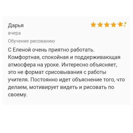Онлайн уроки рисования для взрослых и детей с профессиональной художницей, фотография 7