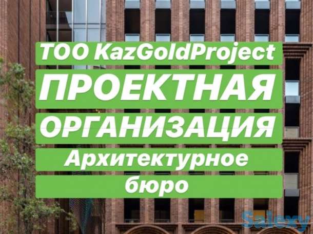 Узаконение недвижимости, фотография 1