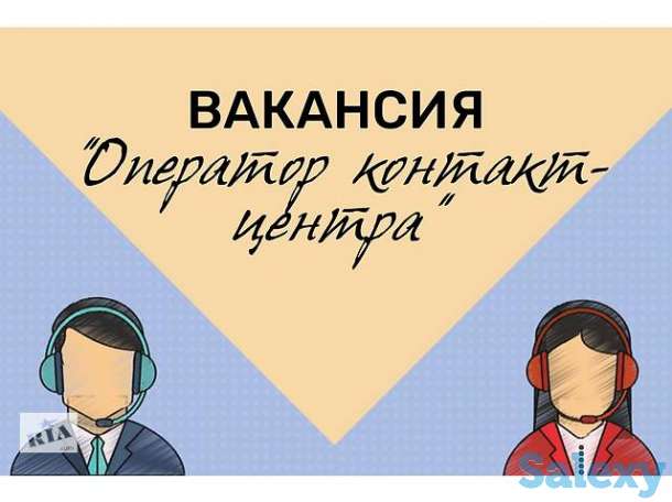 Требуется операторы на исходящие звонки, фотография 2