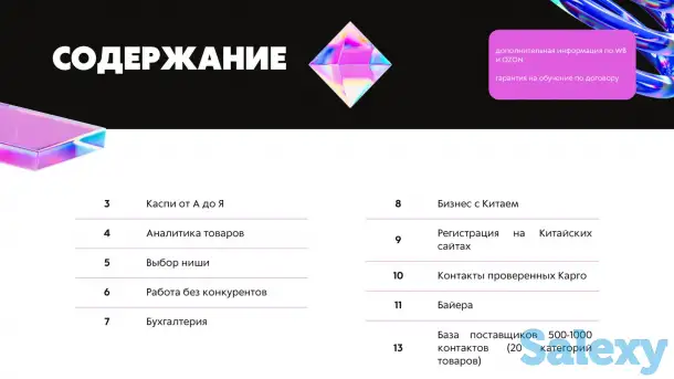 каспи обучение оффлайн, фотография 2